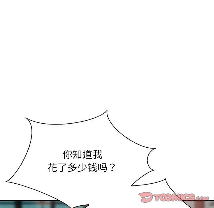 情定大阪第36话