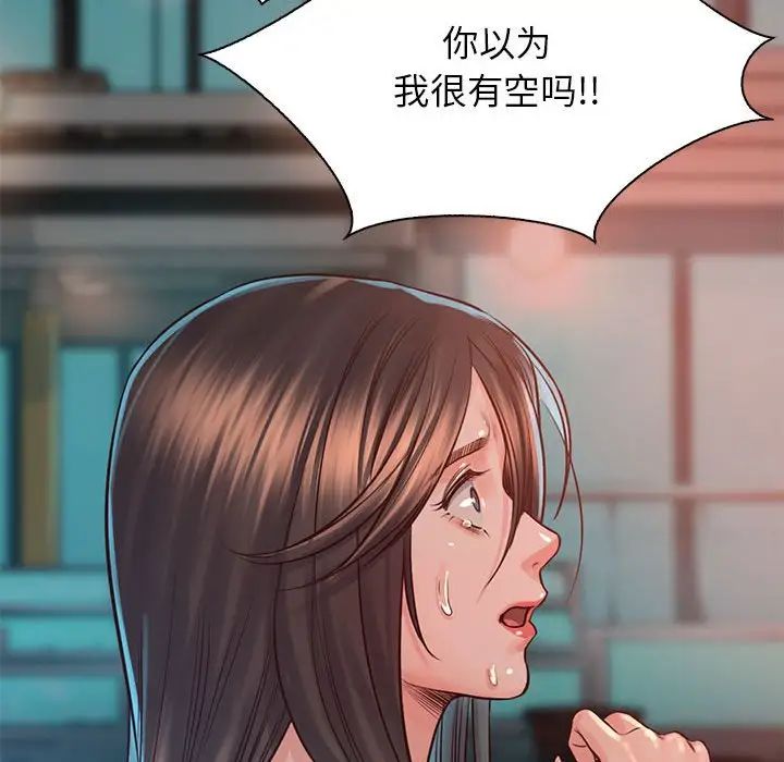 情定大阪第36话