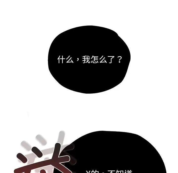 情定大阪第36话