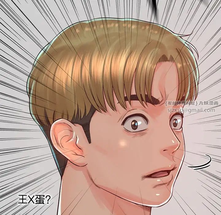 情定大阪第36话