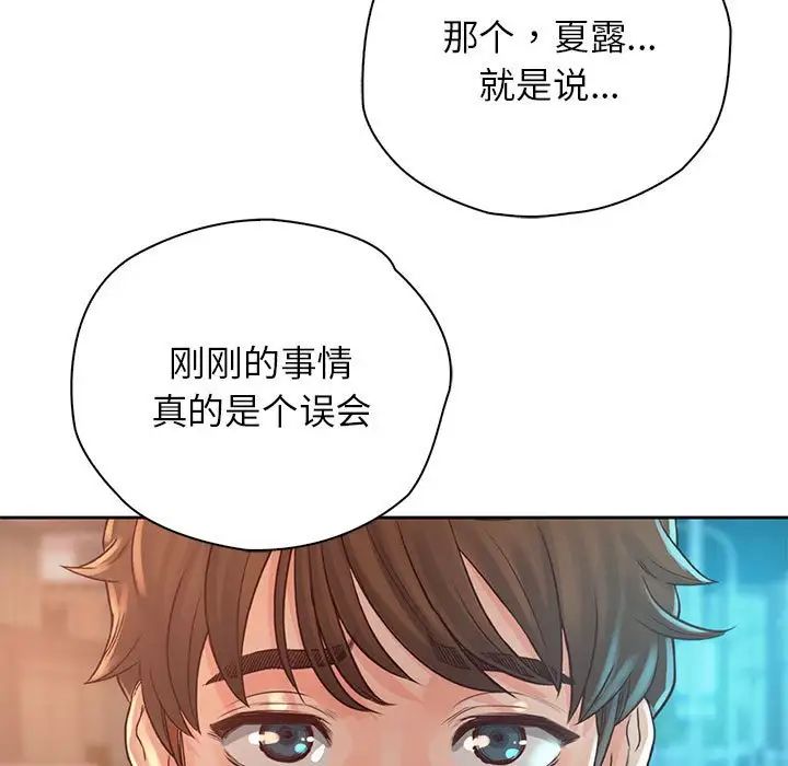 情定大阪第36话