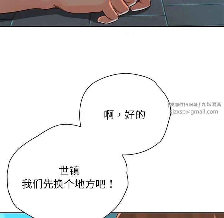 情定大阪第36话