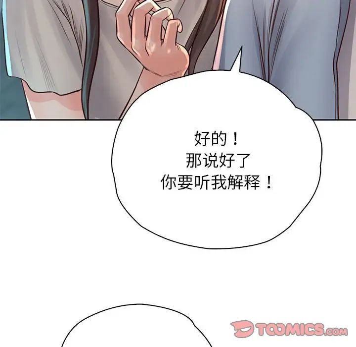 情定大阪第36话