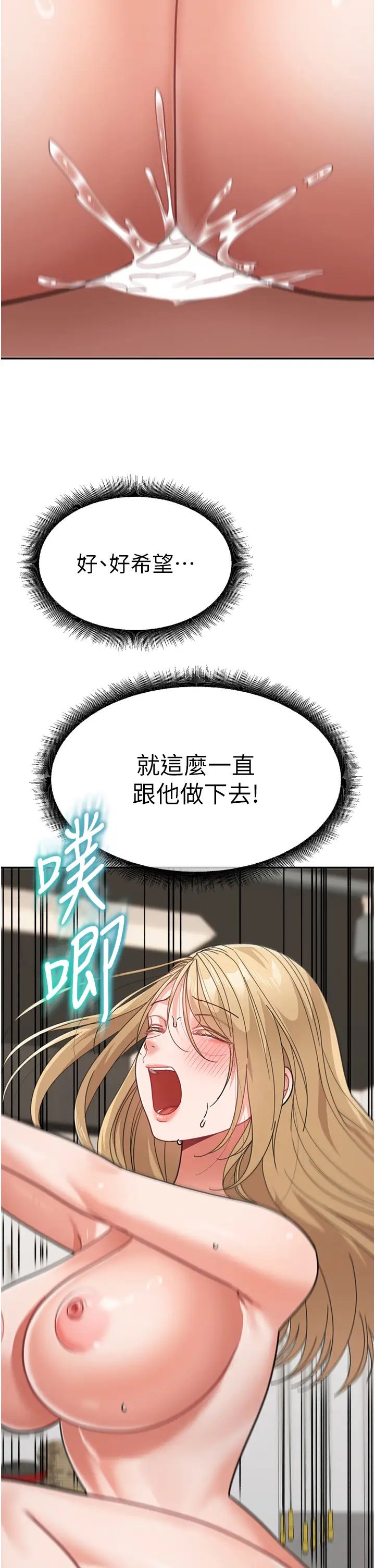 童颜继母第41话-摸黑钻进弟弟被窝