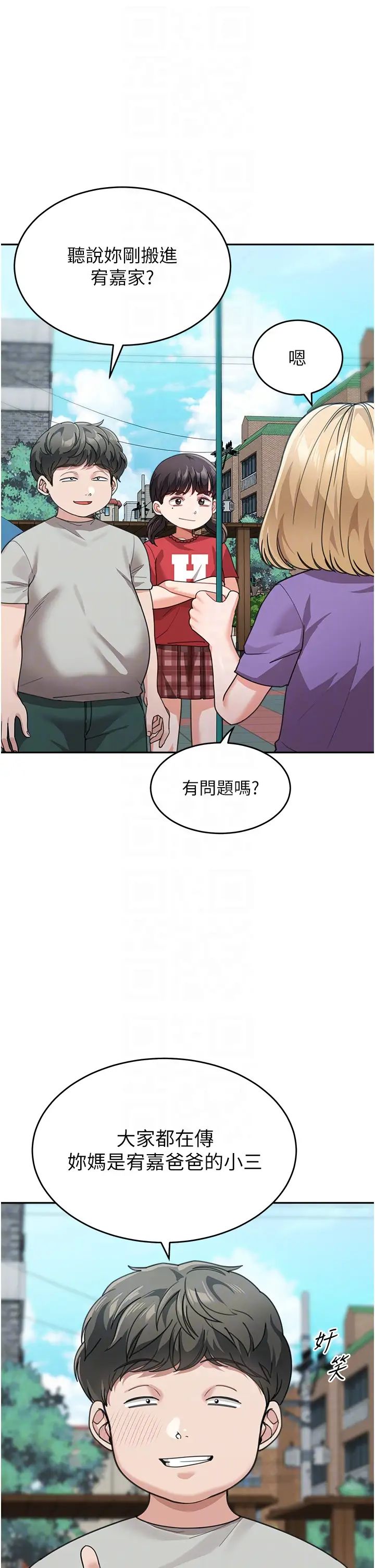 童颜继母第41话-摸黑钻进弟弟被窝