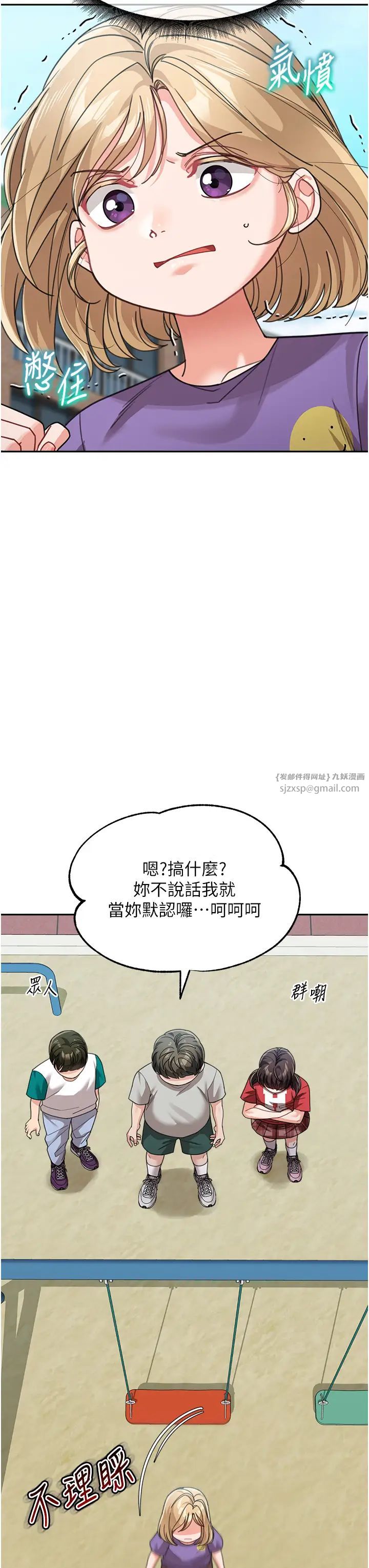 童颜继母第41话-摸黑钻进弟弟被窝