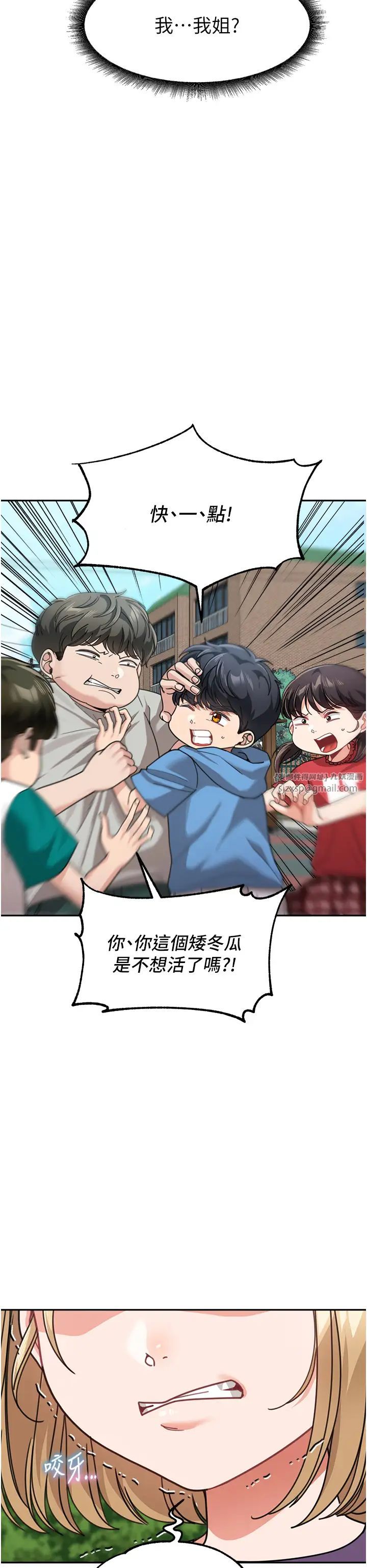 童颜继母第41话-摸黑钻进弟弟被窝