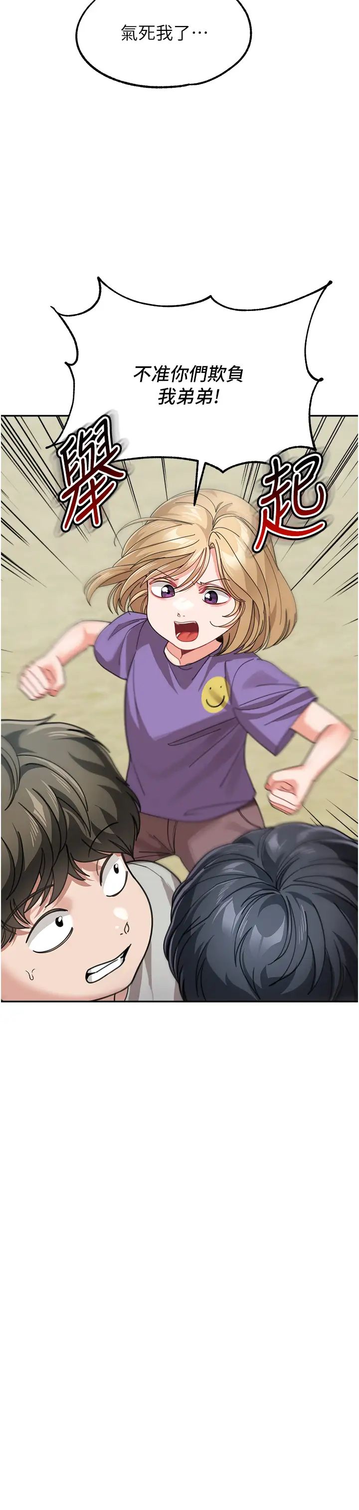 童颜继母第41话-摸黑钻进弟弟被窝