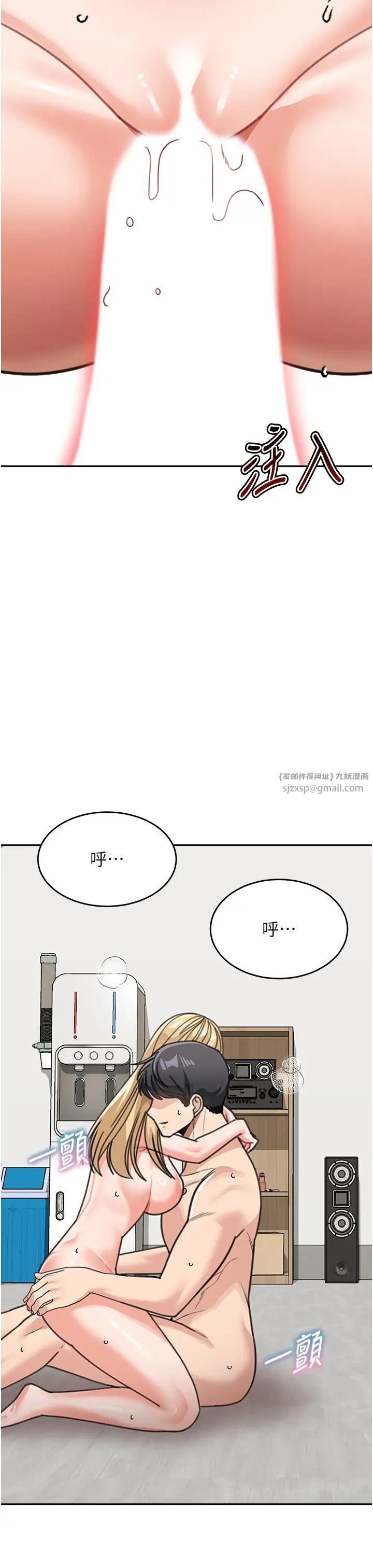 童颜继母第41话-摸黑钻进弟弟被窝