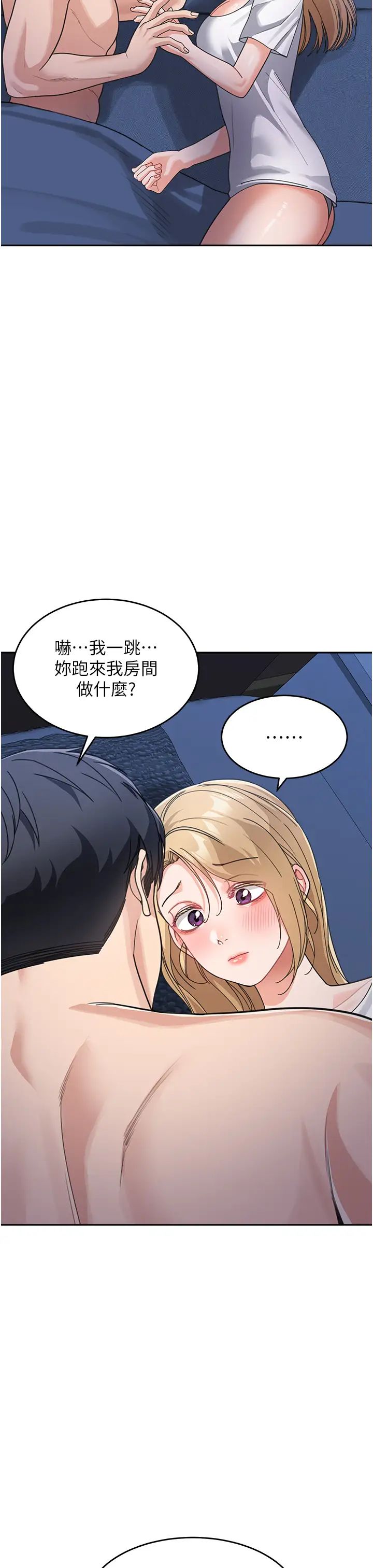 童颜继母第41话-摸黑钻进弟弟被窝