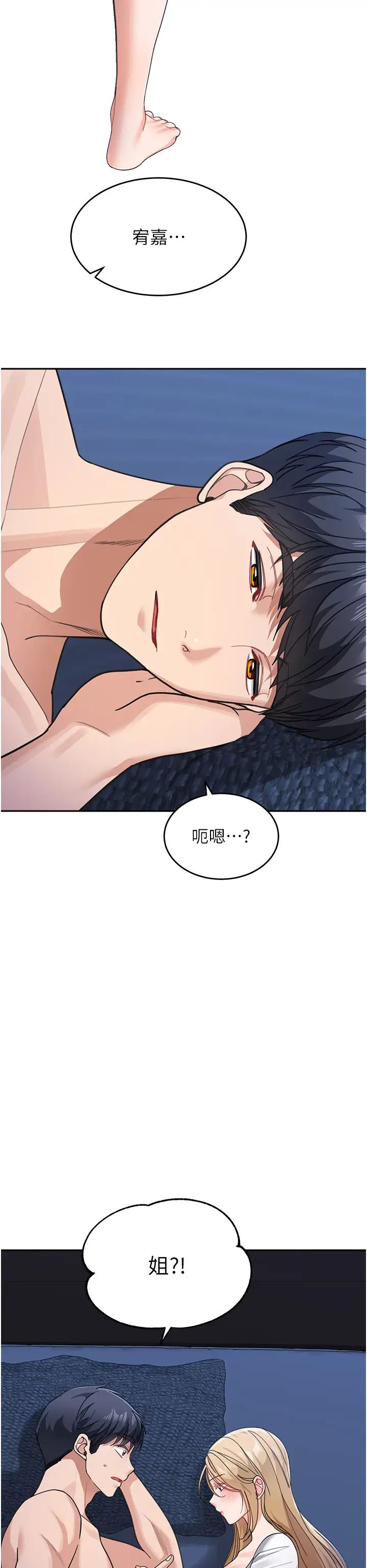 童颜继母第41话-摸黑钻进弟弟被窝