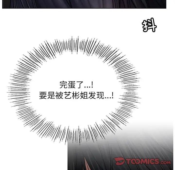 屋檐下的光第27话