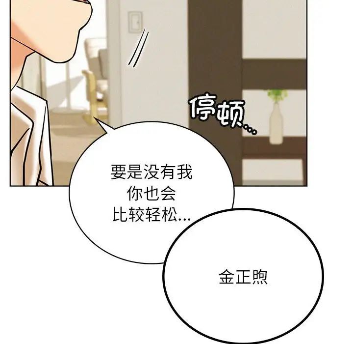 屋檐下的光第27话