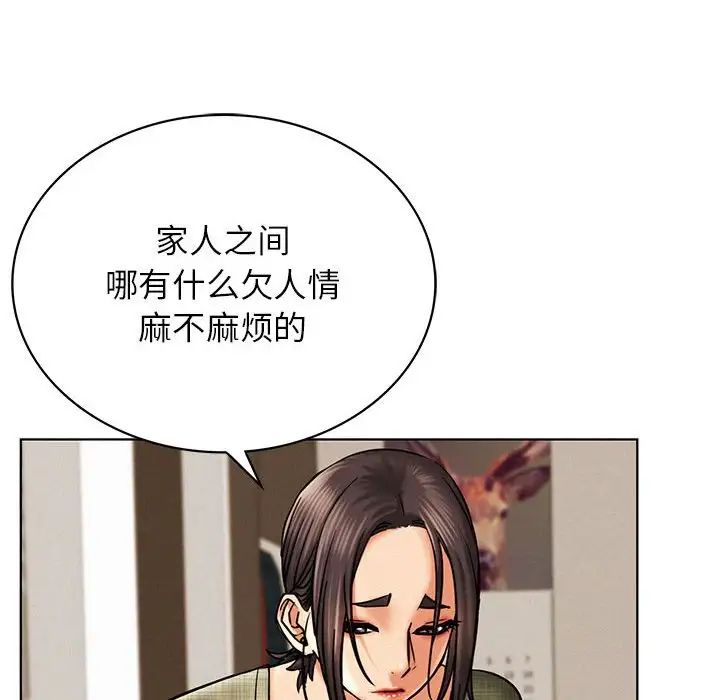 屋檐下的光第27话