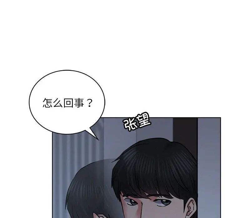屋檐下的光第27话