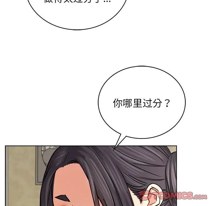 屋檐下的光第27话