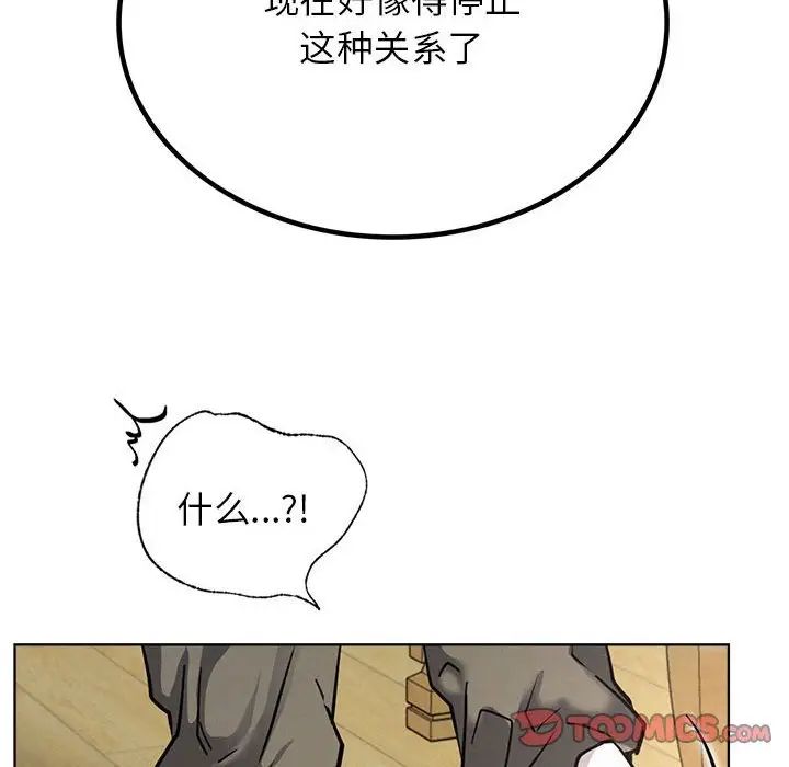 屋檐下的光第27话