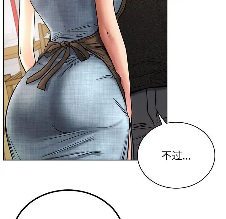屋檐下的光第27话
