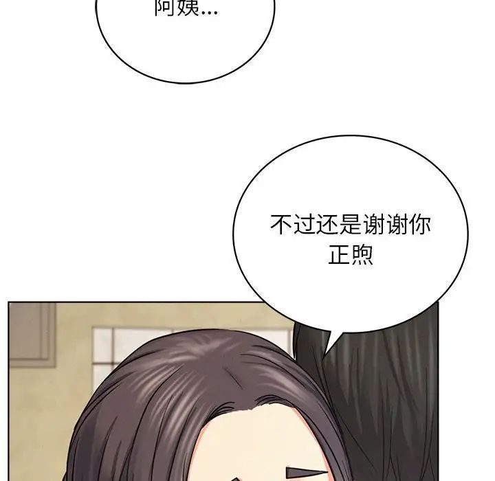 屋檐下的光第27话