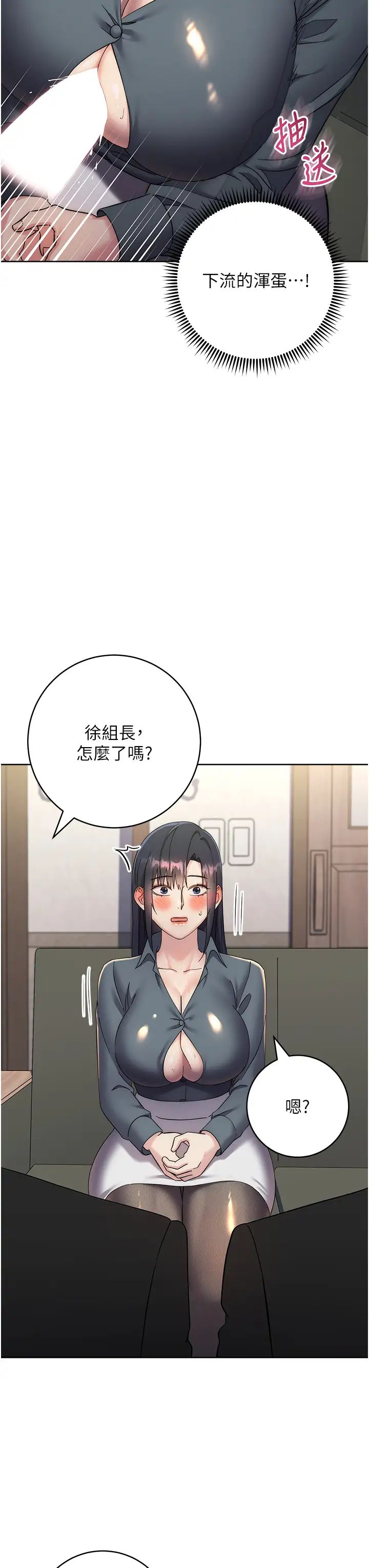 边缘人的復仇第31话-巨奶间的腥臭味