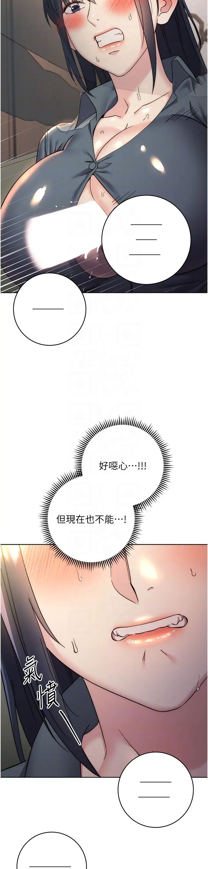 边缘人的復仇第31话-巨奶间的腥臭味