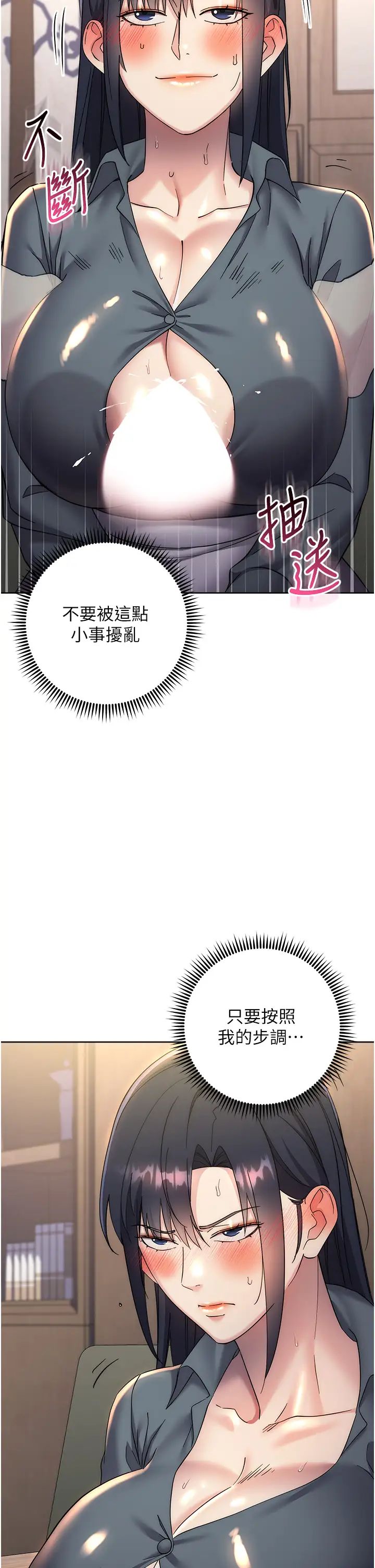 边缘人的復仇第31话-巨奶间的腥臭味