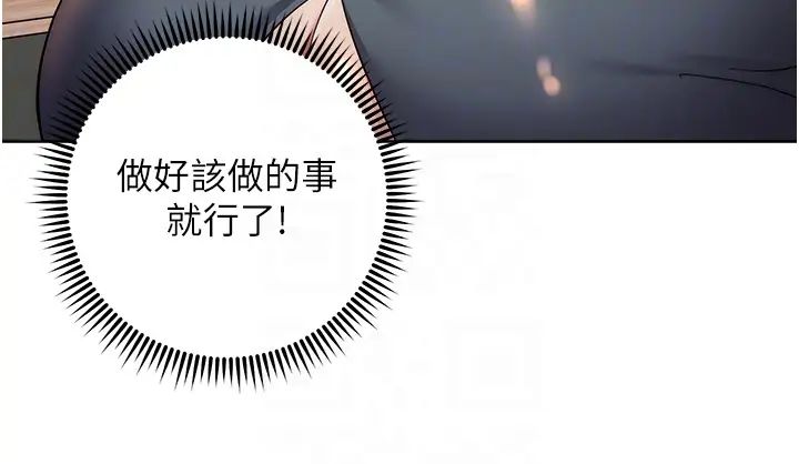 边缘人的復仇第31话-巨奶间的腥臭味