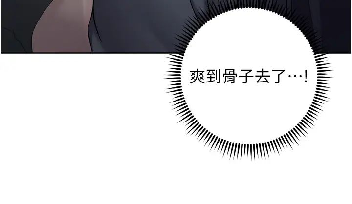 边缘人的復仇第31话-巨奶间的腥臭味