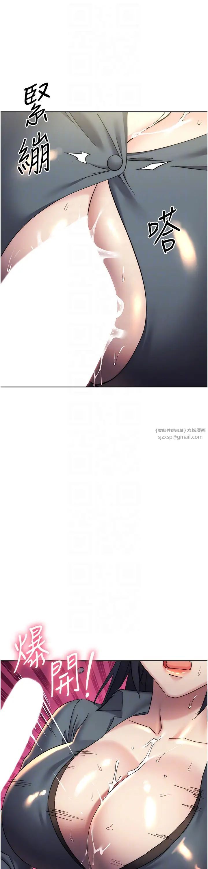 边缘人的復仇第31话-巨奶间的腥臭味