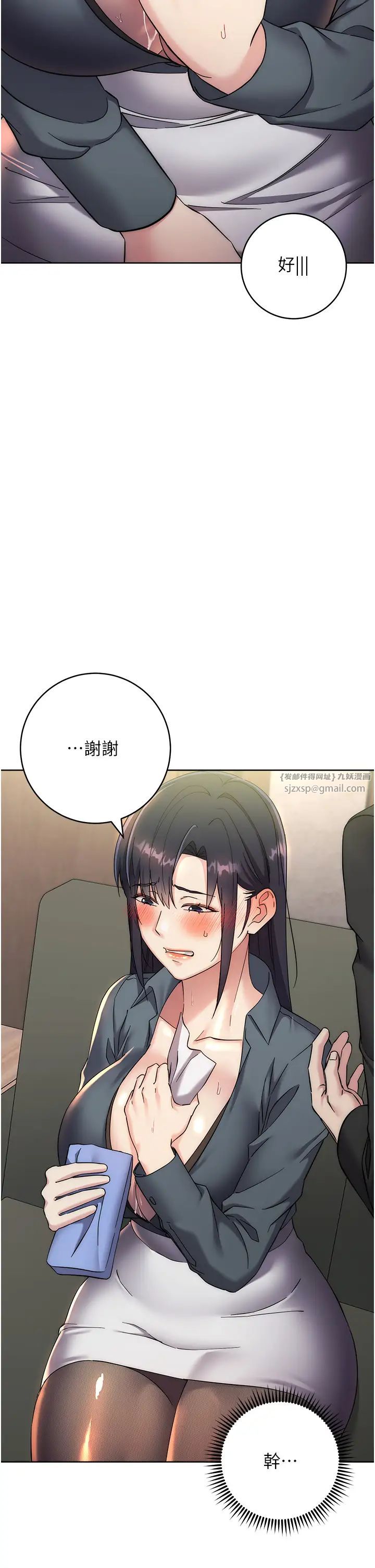 边缘人的復仇第31话-巨奶间的腥臭味