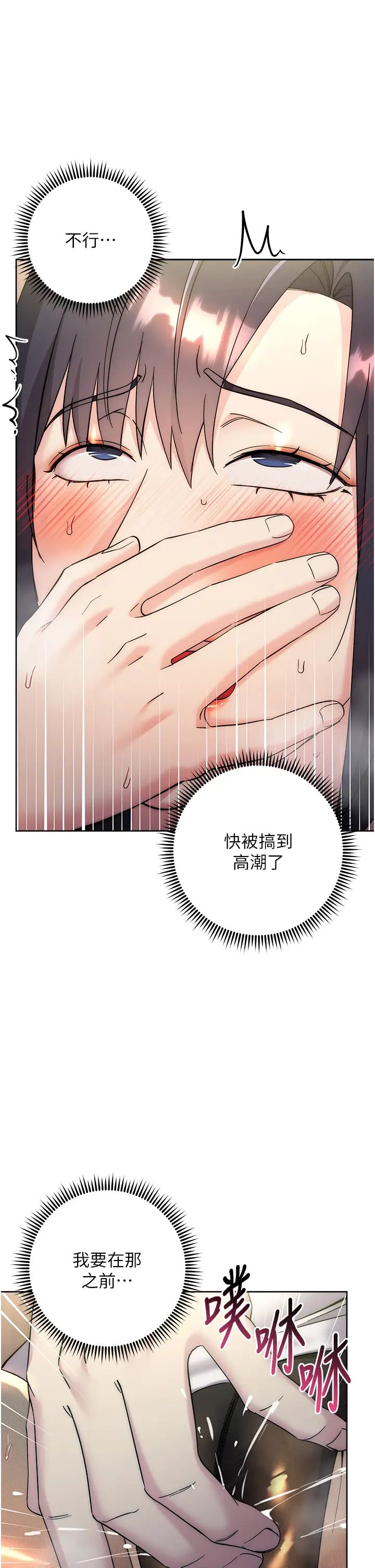 边缘人的復仇第31话-巨奶间的腥臭味