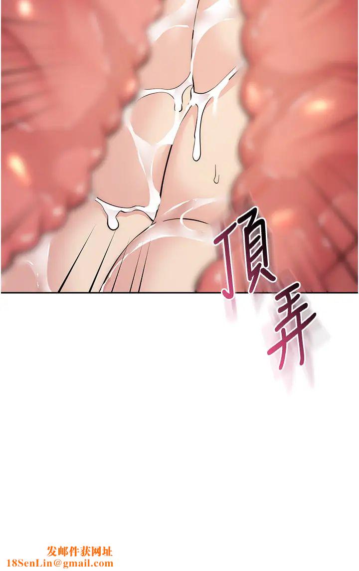 边缘人的復仇第31话-巨奶间的腥臭味