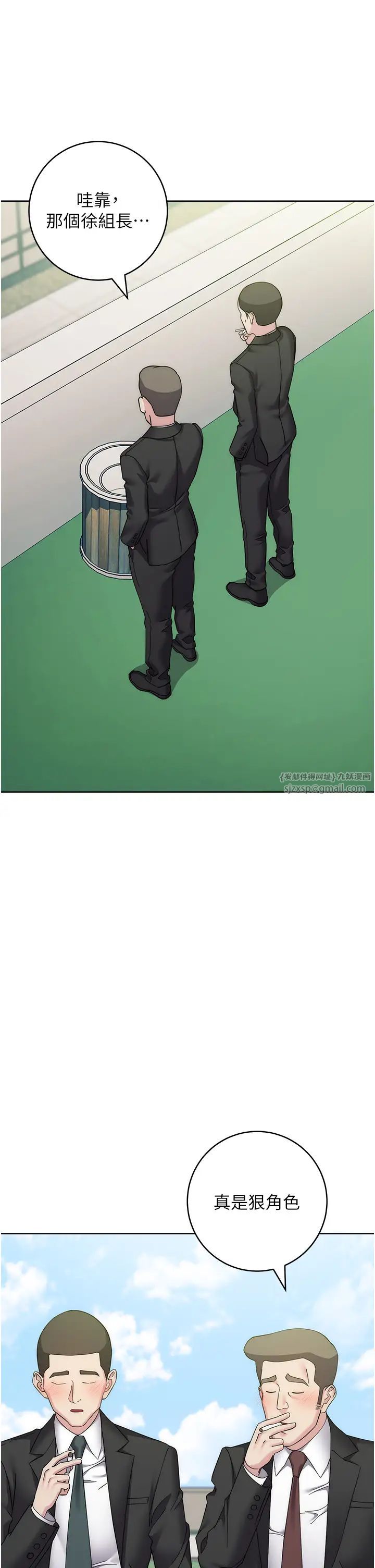 边缘人的復仇第31话-巨奶间的腥臭味