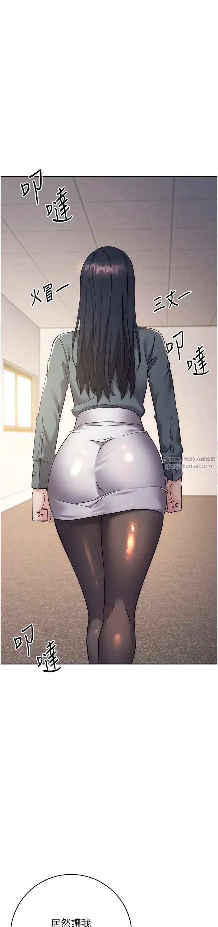 边缘人的復仇第31话-巨奶间的腥臭味