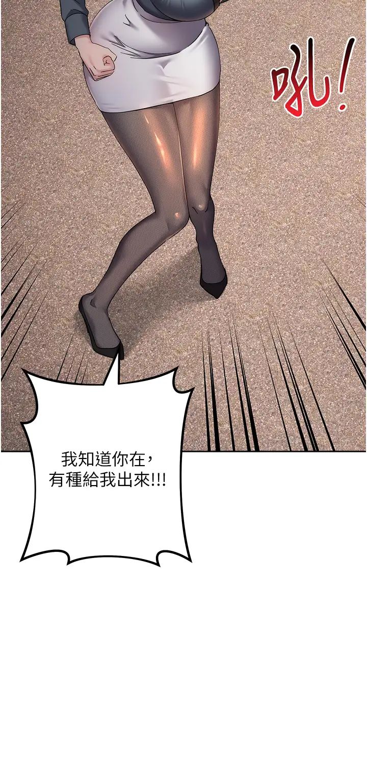 边缘人的復仇第31话-巨奶间的腥臭味