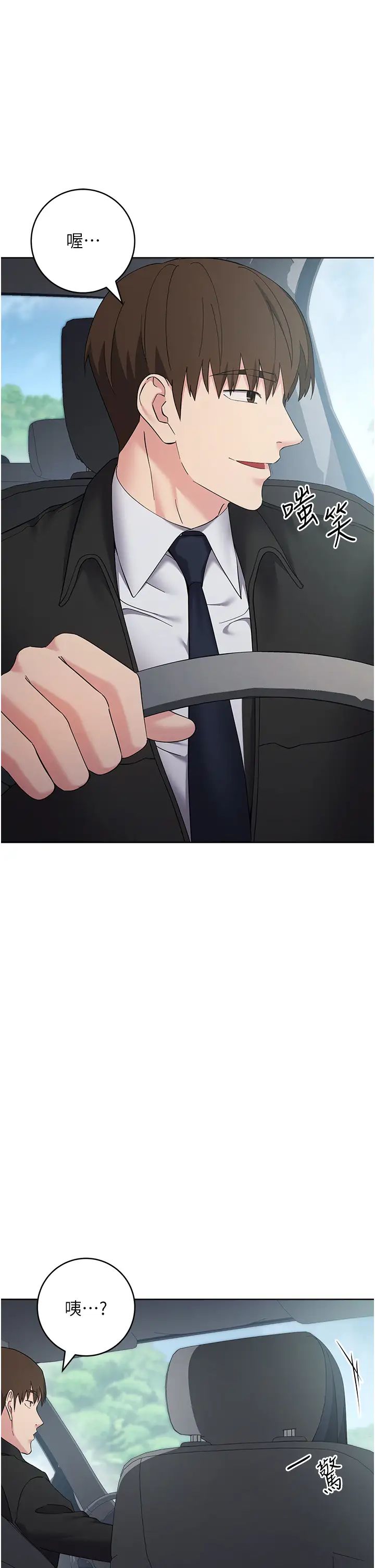 边缘人的復仇第31话-巨奶间的腥臭味