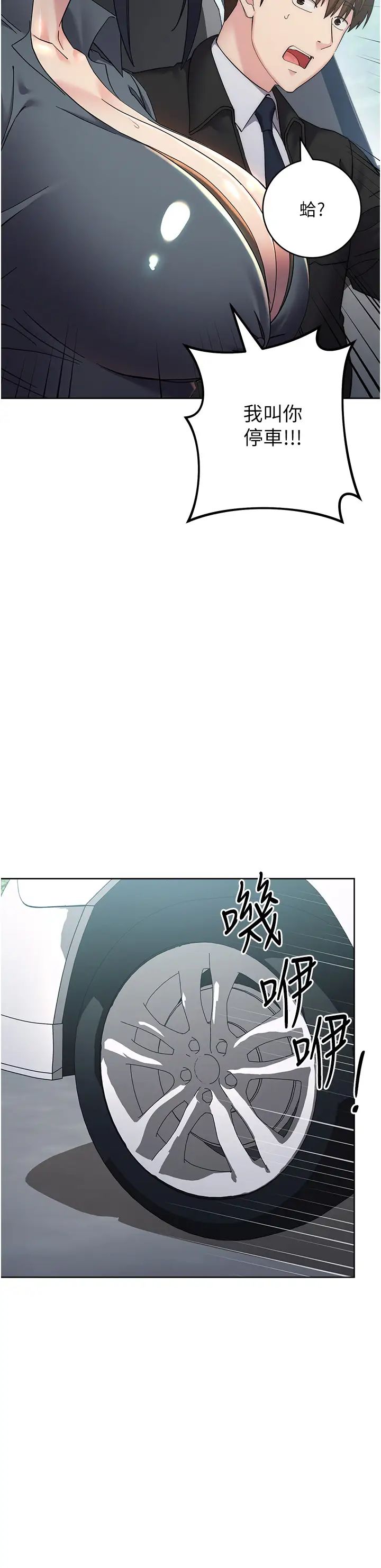 边缘人的復仇第31话-巨奶间的腥臭味