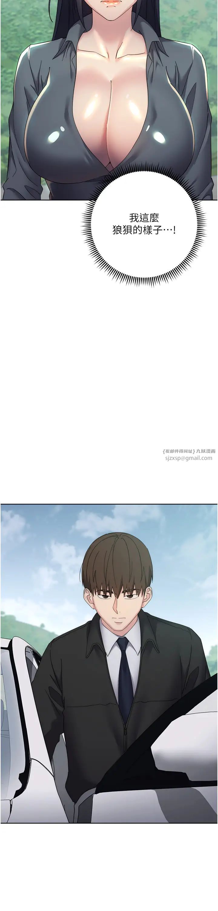 边缘人的復仇第31话-巨奶间的腥臭味