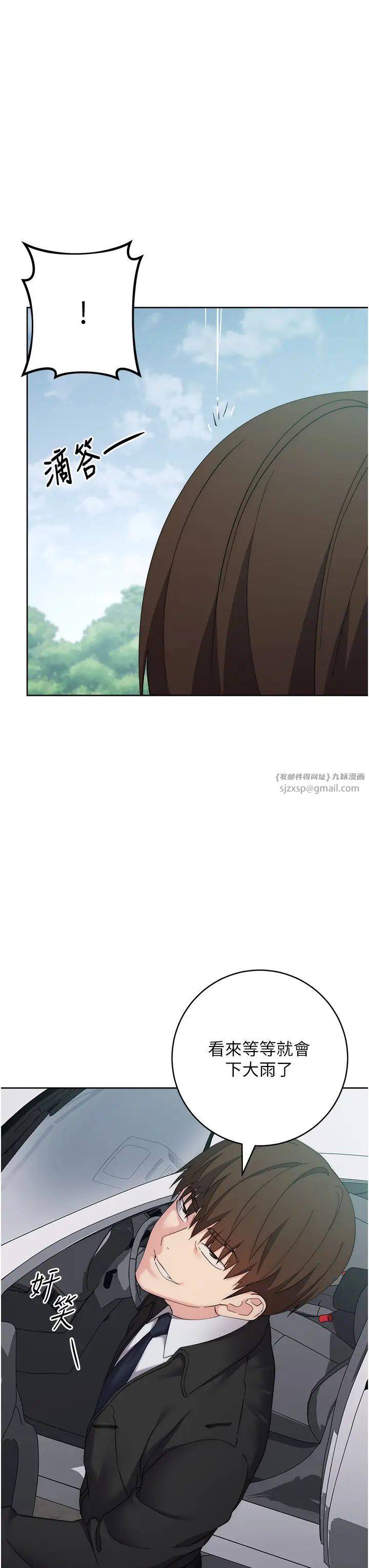 边缘人的復仇第31话-巨奶间的腥臭味