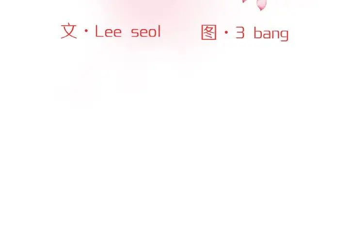 情迷研究室第29话