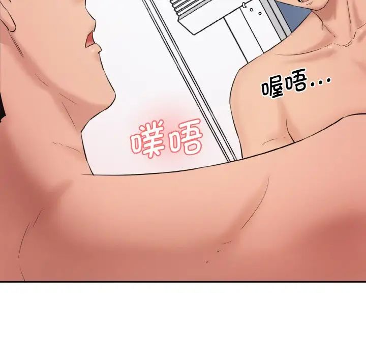 情迷研究室第29话