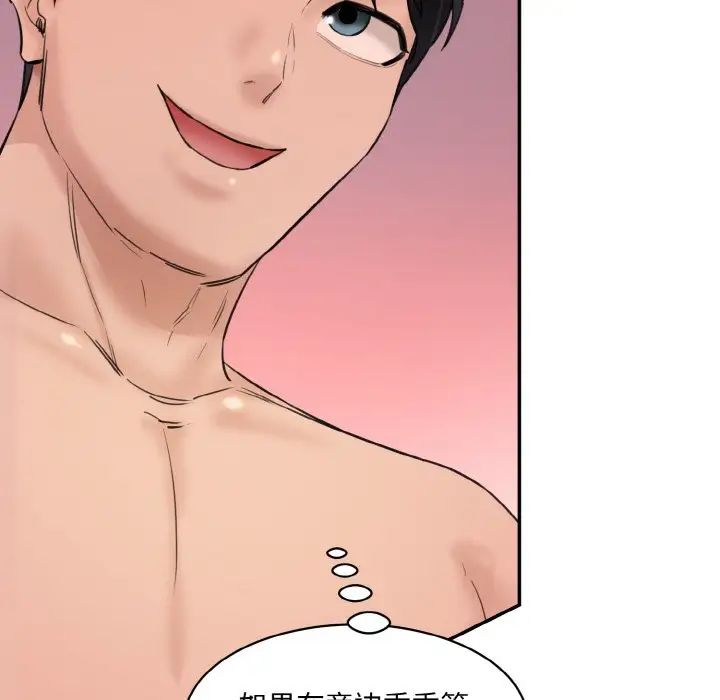 情迷研究室第29话