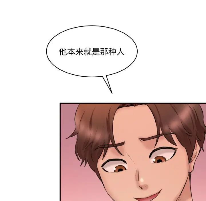 情迷研究室第29话