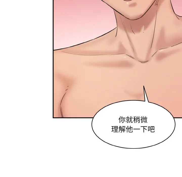 情迷研究室第29话