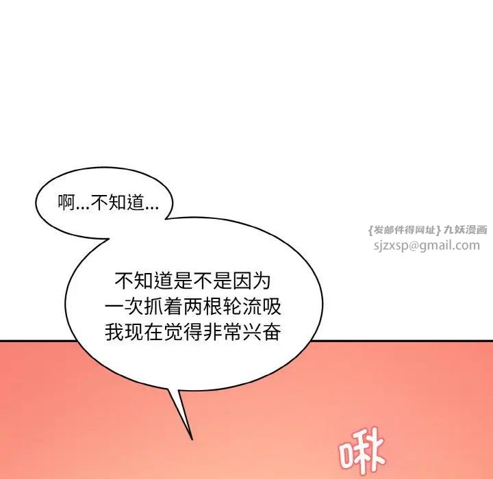 情迷研究室第29话