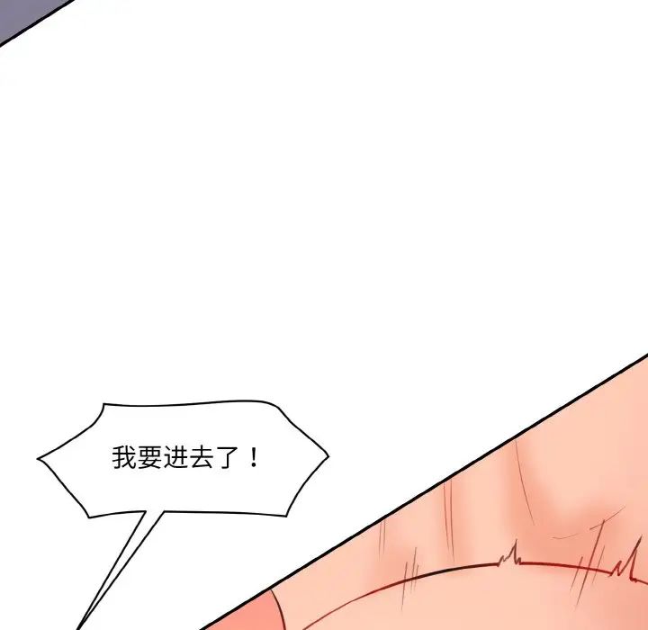 情迷研究室第29话