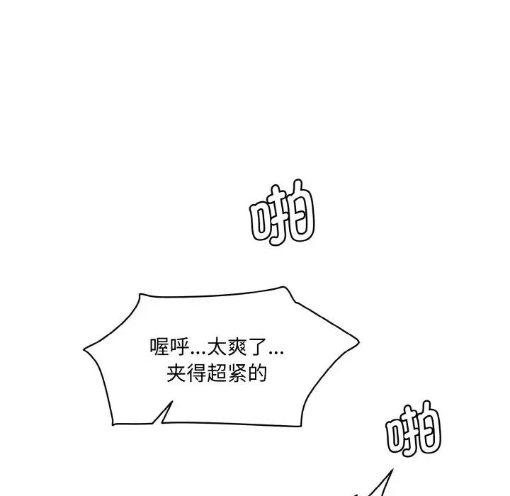 情迷研究室第29话