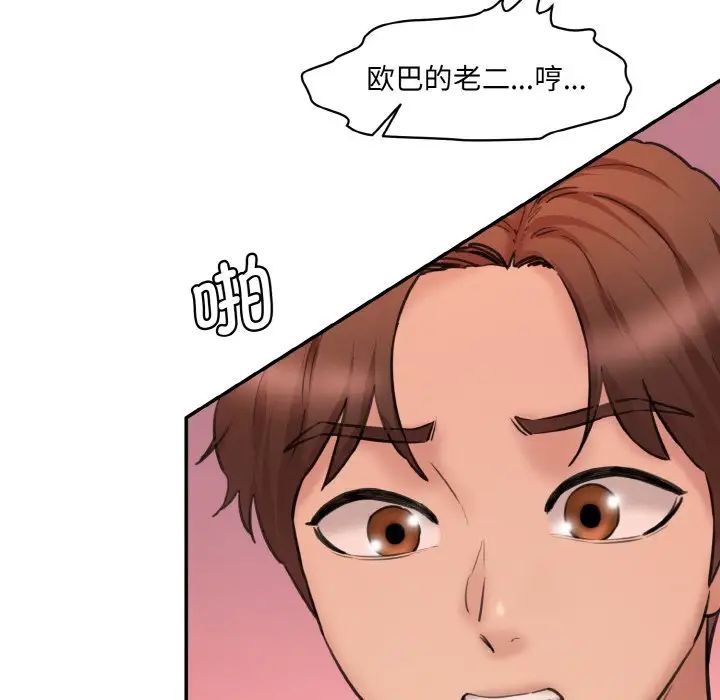 情迷研究室第29话