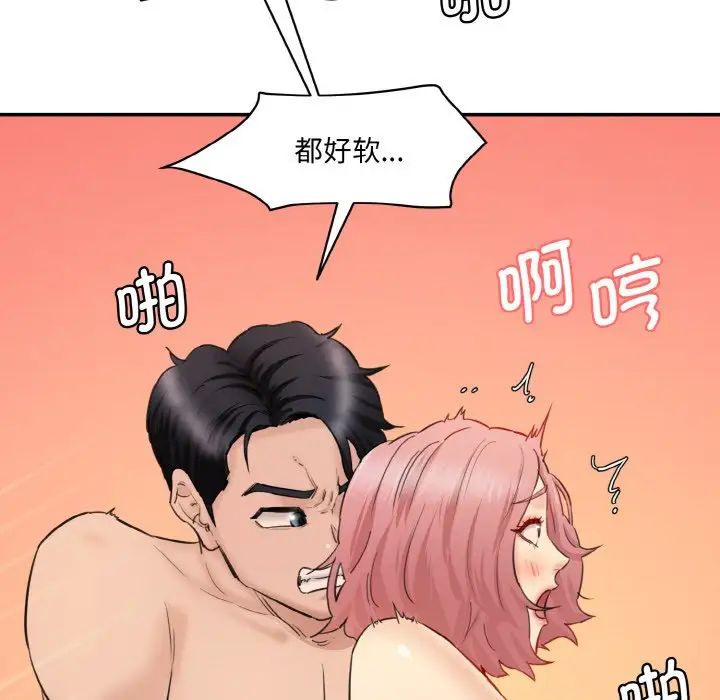 情迷研究室第29话