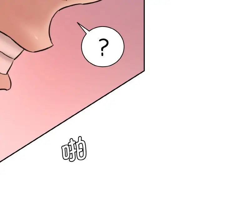 情迷研究室第29话